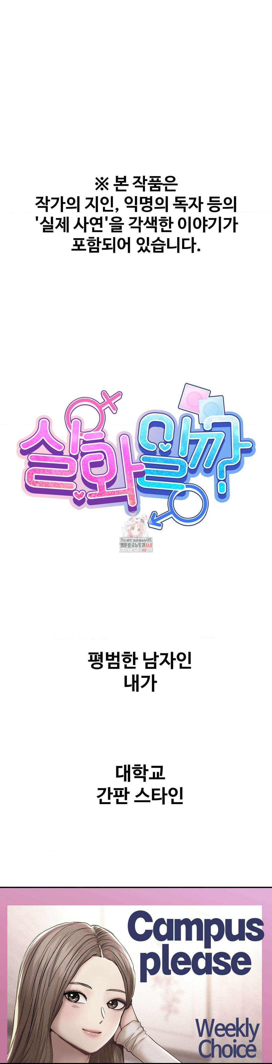실화일까? 100화 1