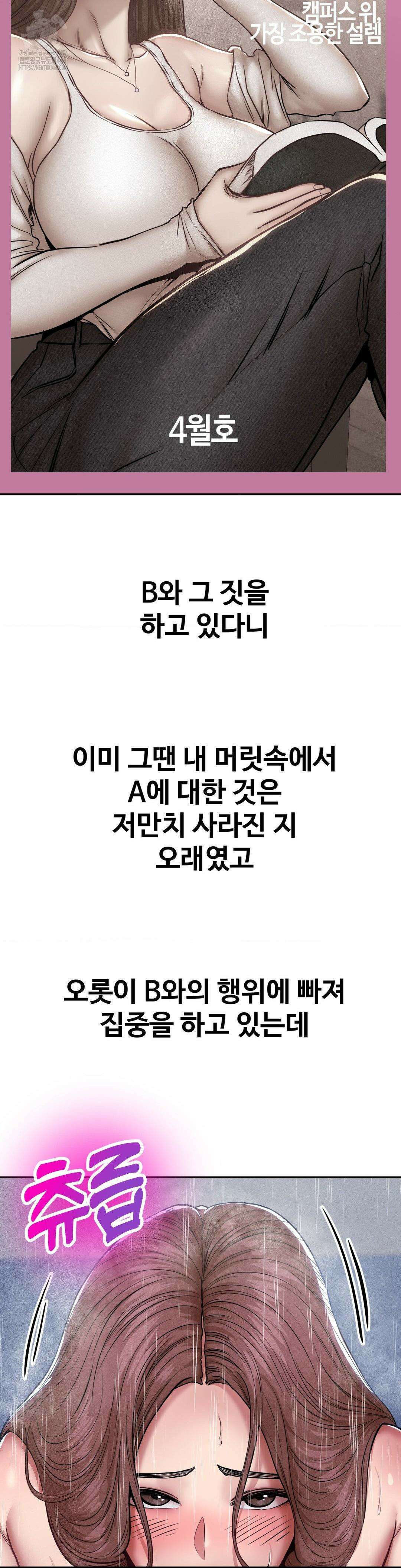 실화일까? 100화 2