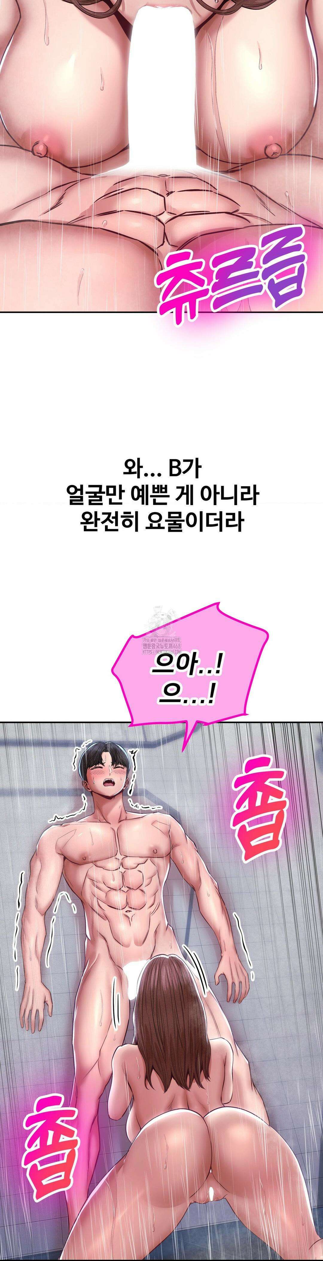 실화일까? 100화 3