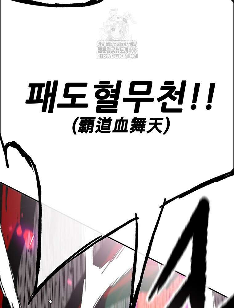 불패검선 외전 12화 3