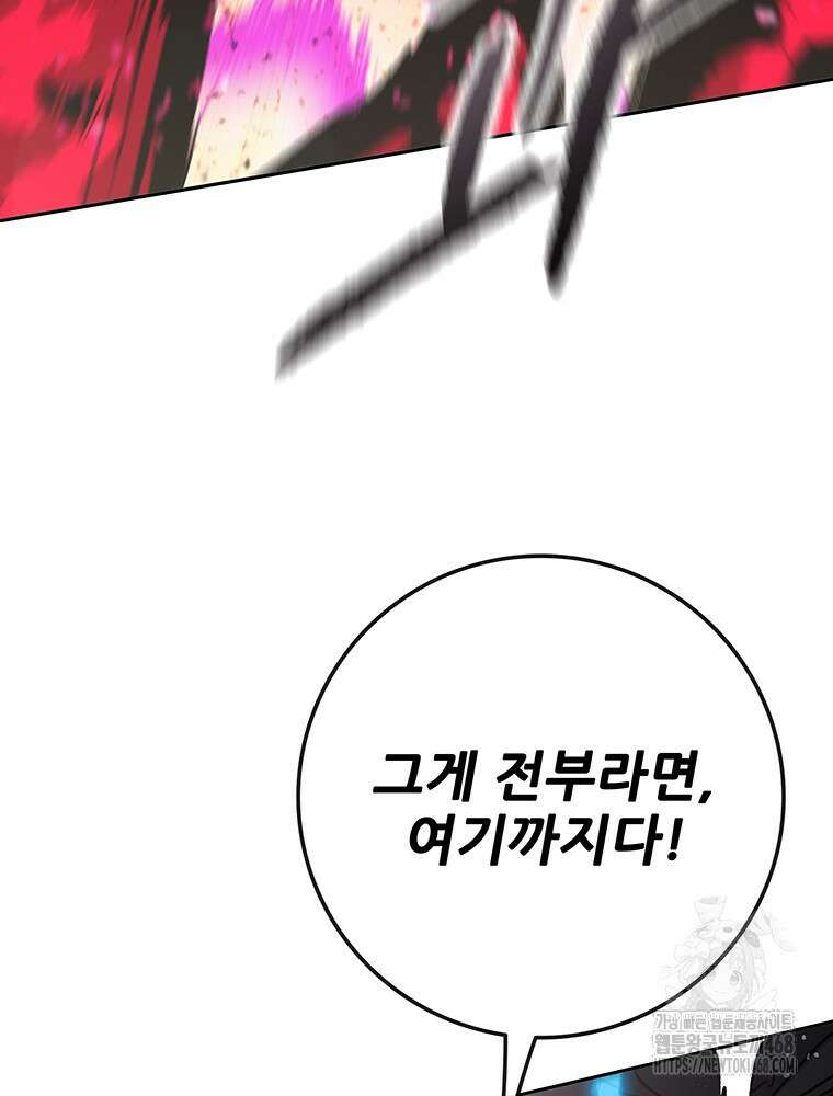불패검선 외전 12화 10
