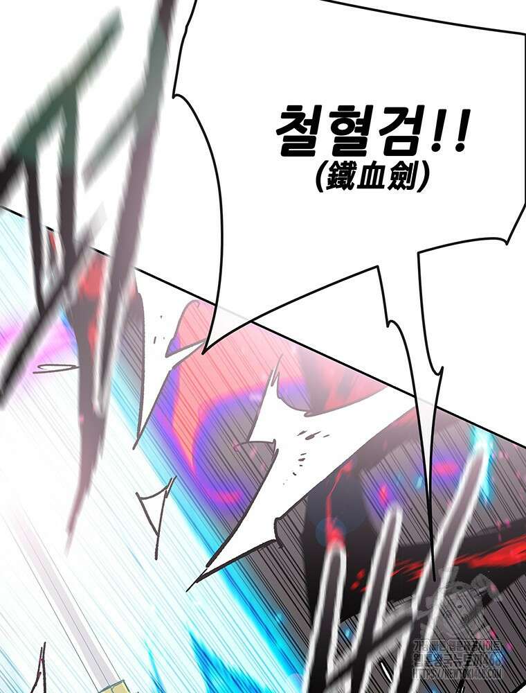 불패검선 외전 12화 12