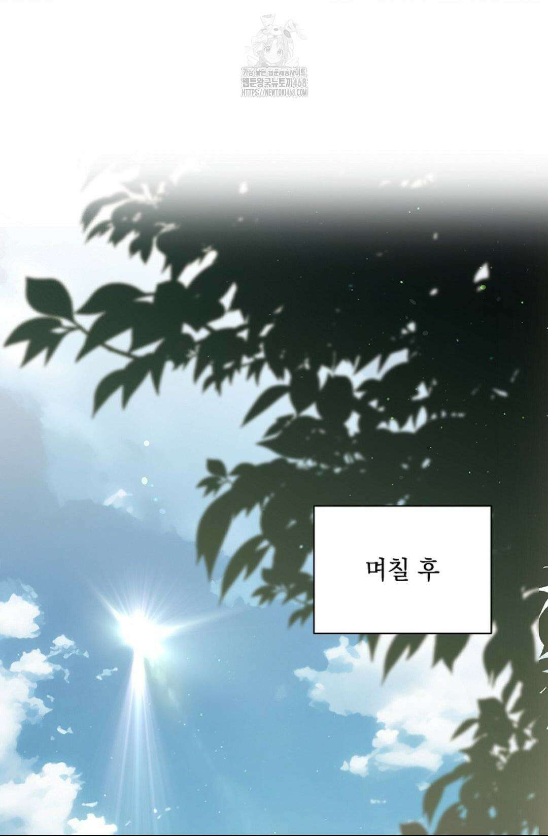 다이브 [레진] 37화 2