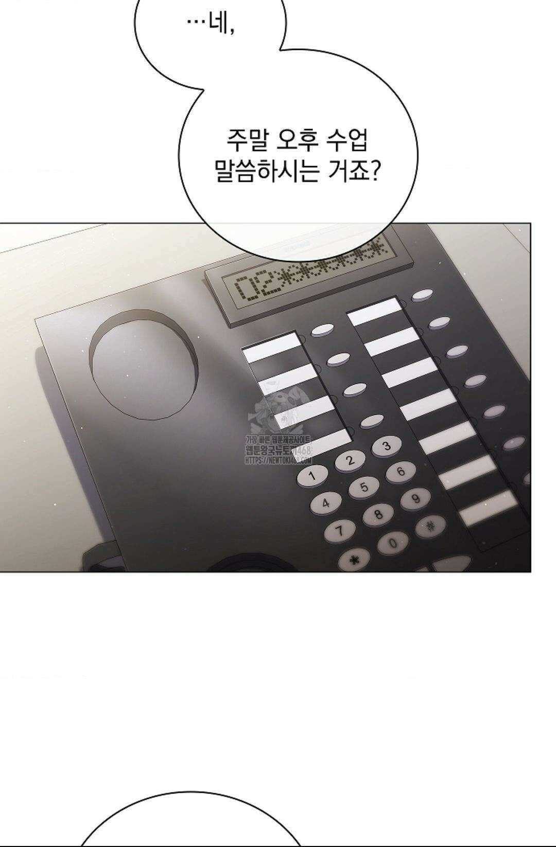 다이브 [레진] 37화 4