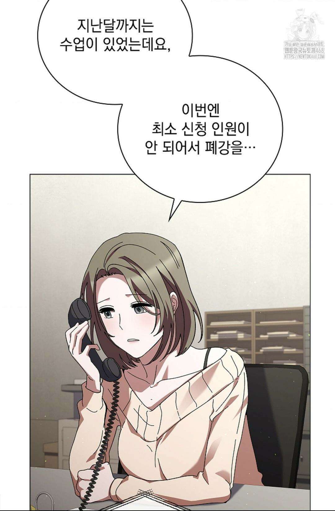 다이브 [레진] 37화 5