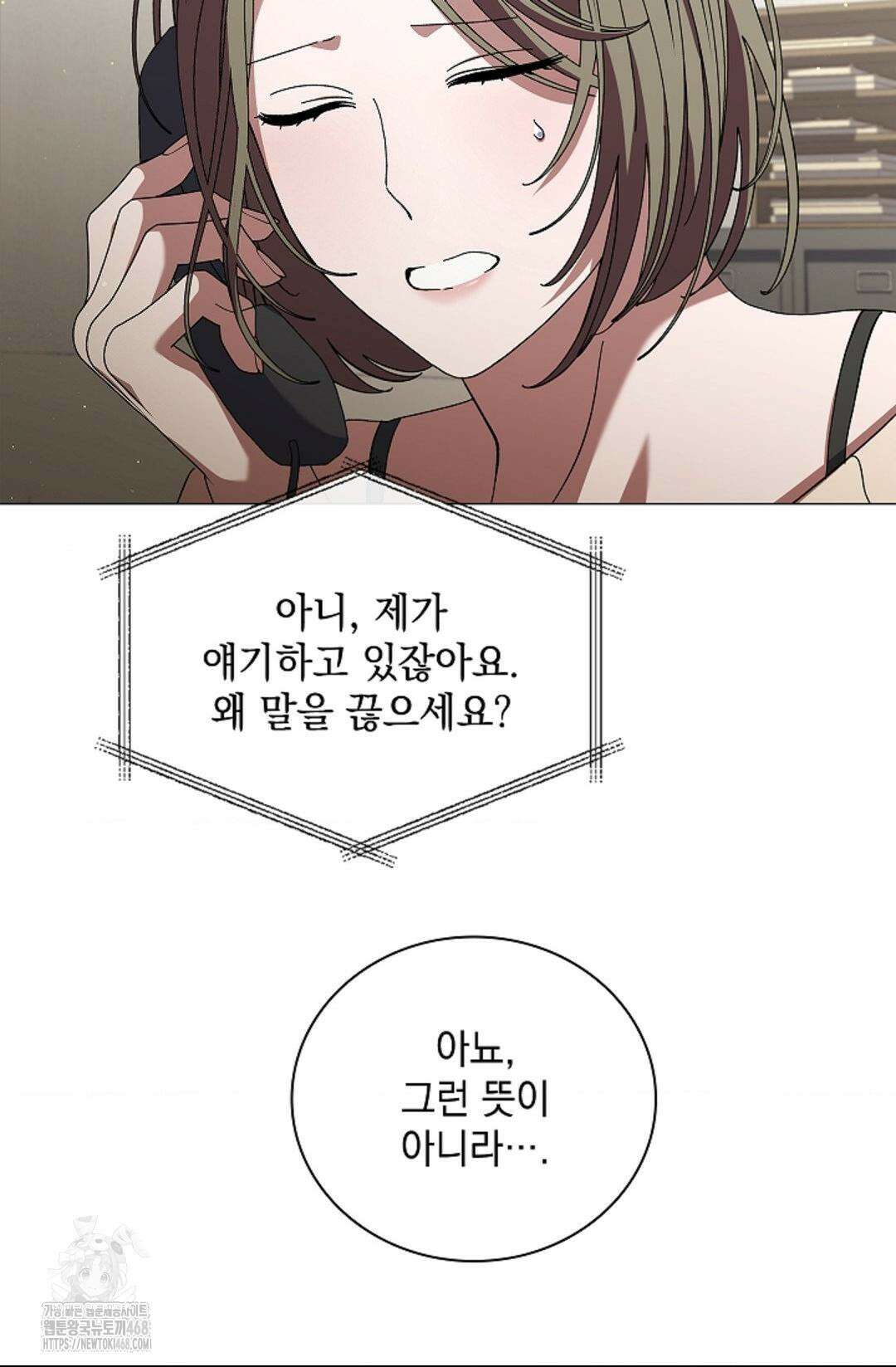 다이브 [레진] 37화 7