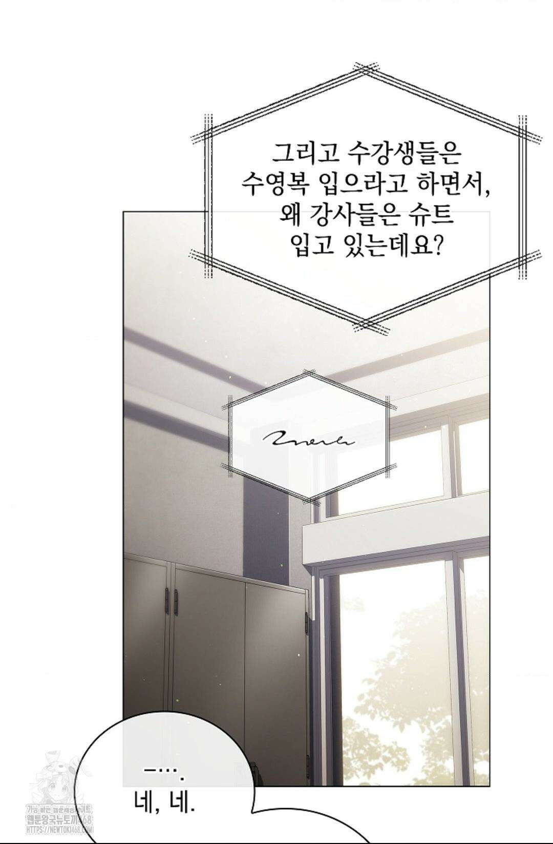 다이브 [레진] 37화 8