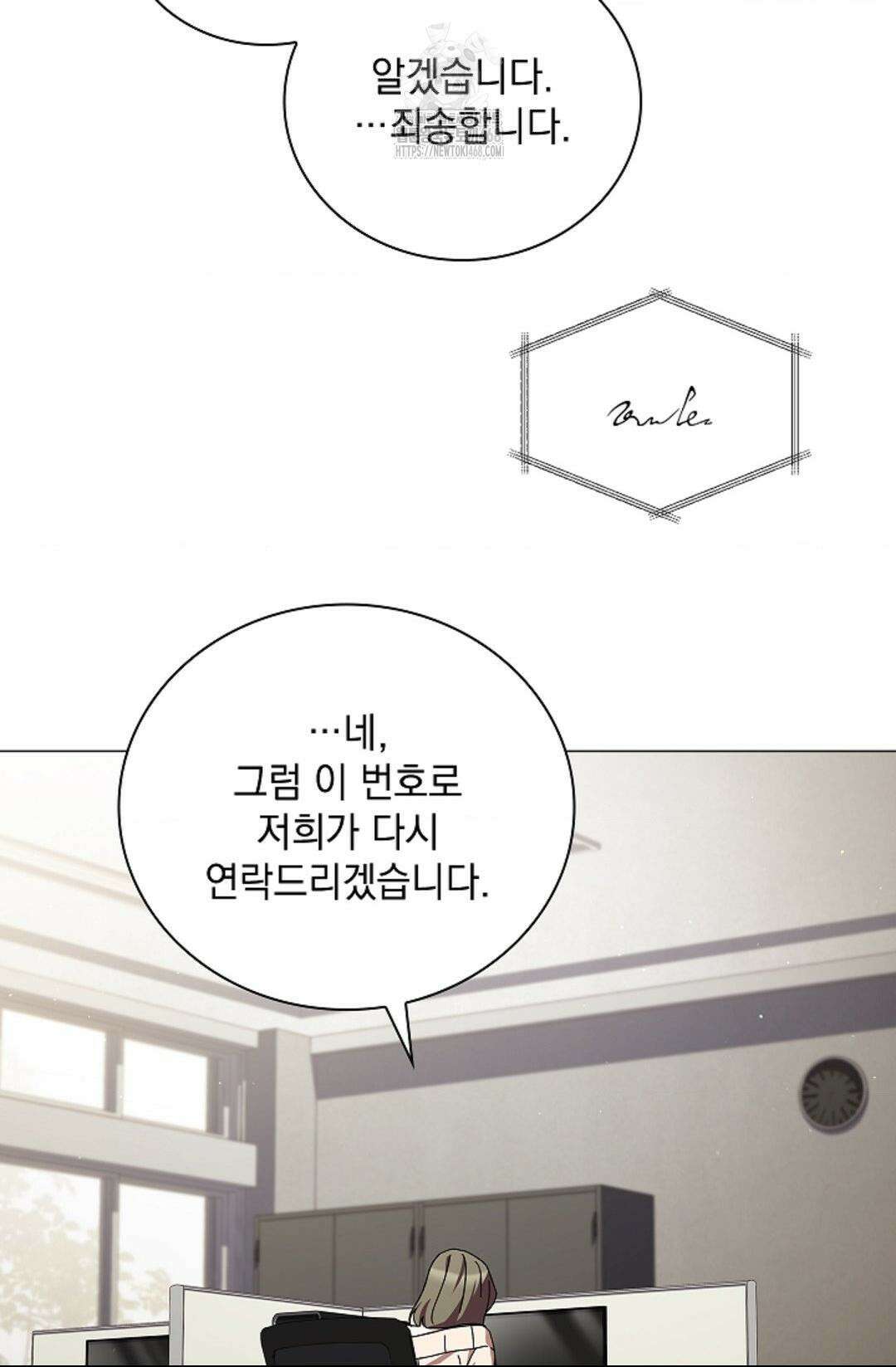 다이브 [레진] 37화 9