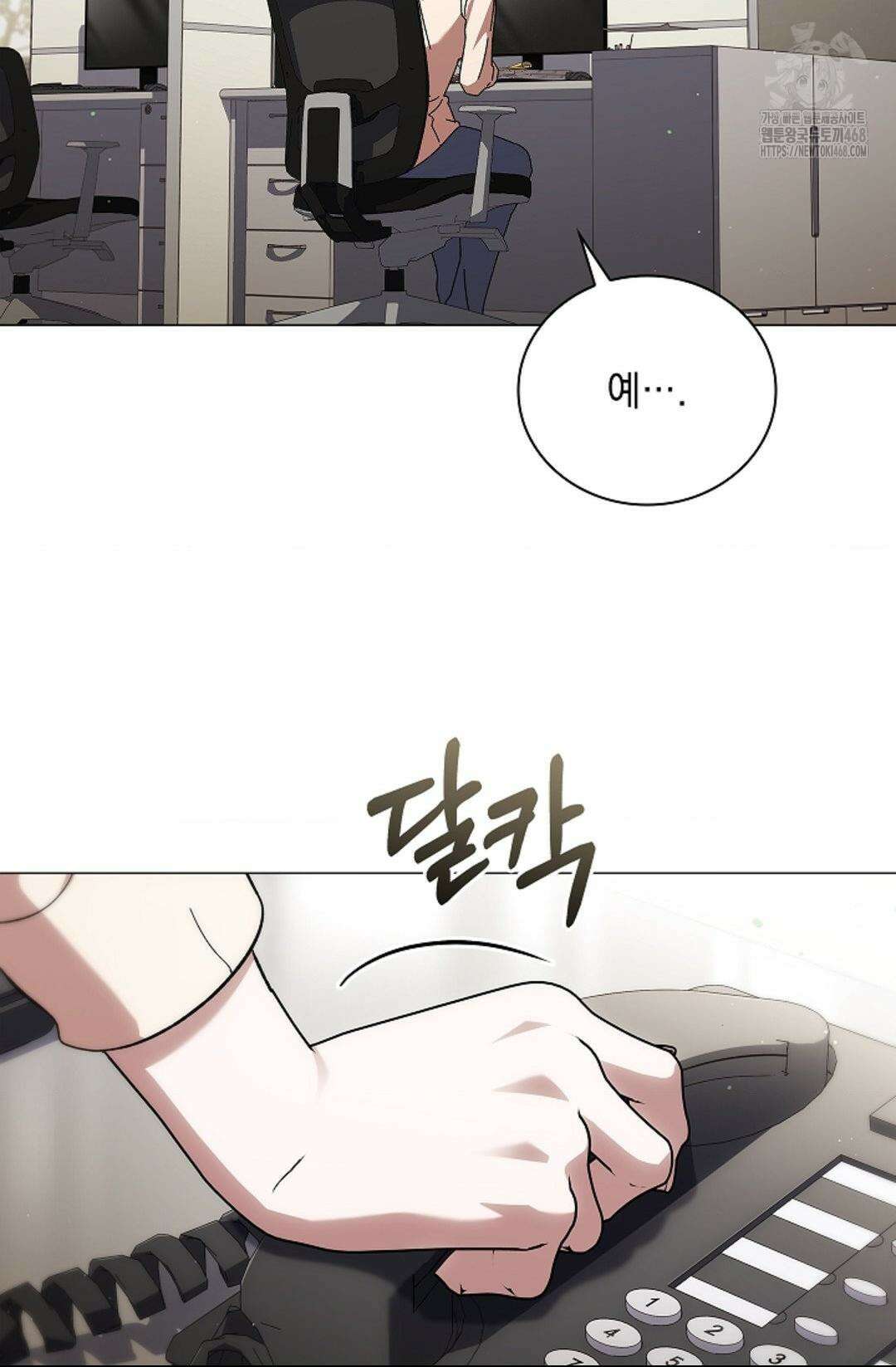 다이브 [레진] 37화 10