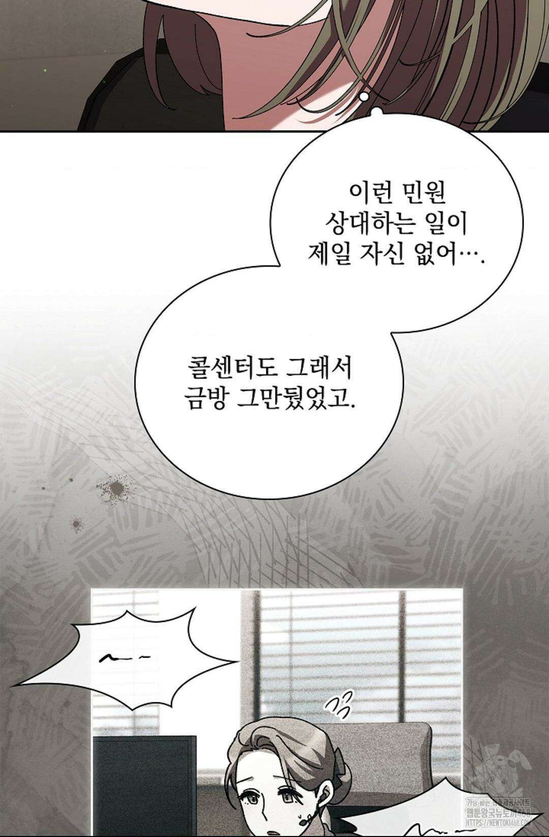 다이브 [레진] 37화 13