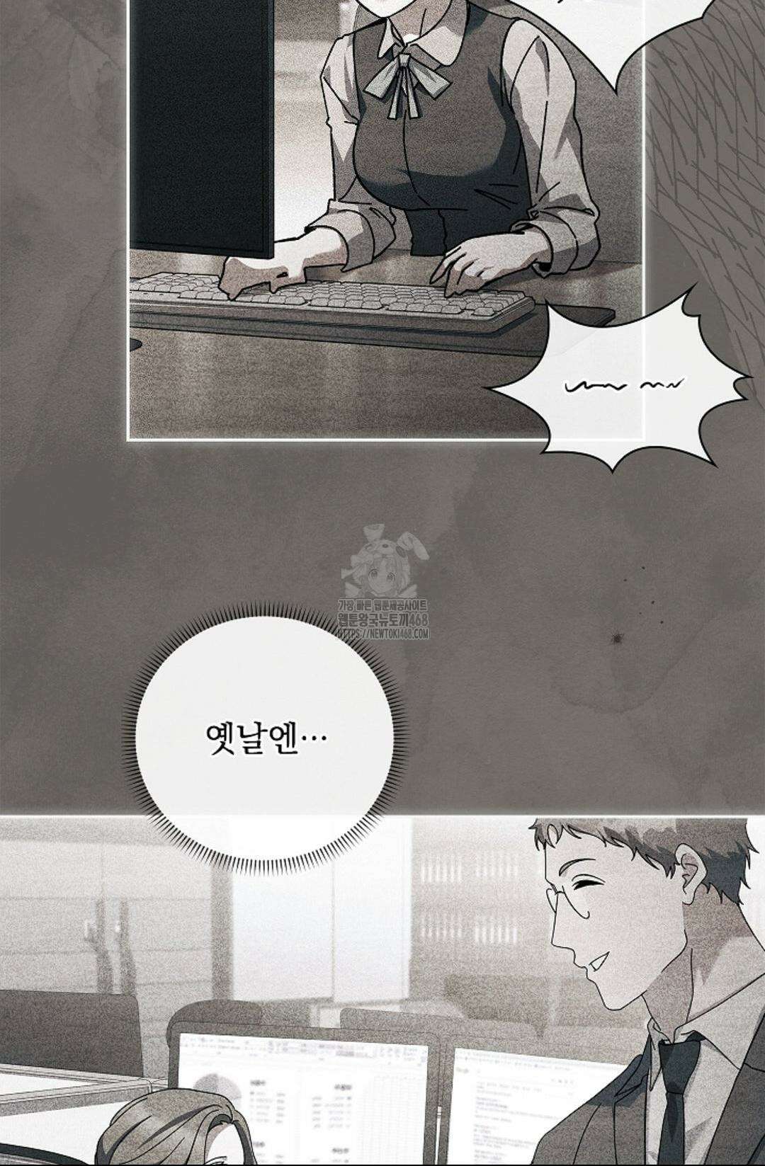 다이브 [레진] 37화 14