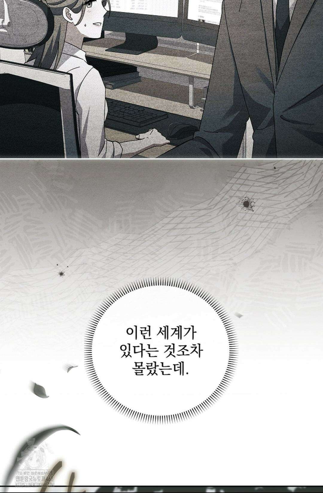 다이브 [레진] 37화 15