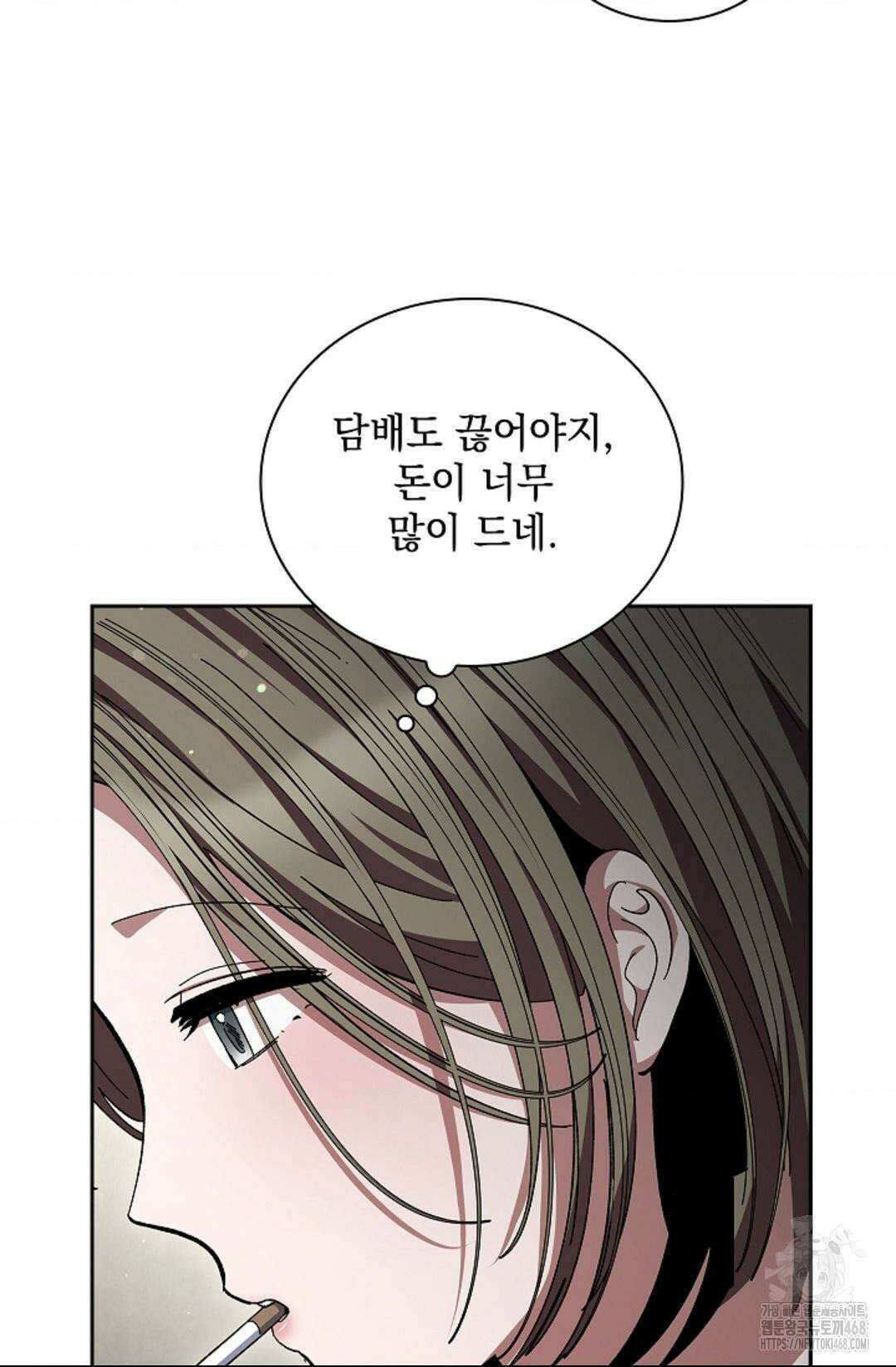 다이브 [레진] 37화 20