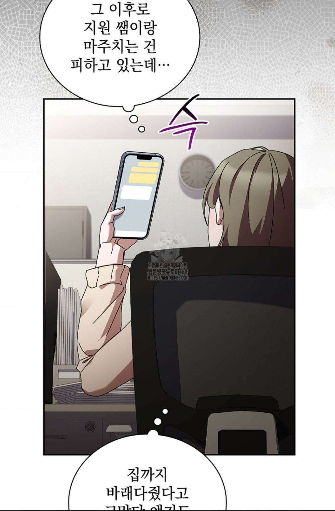 다이브 [레진] 37화 24