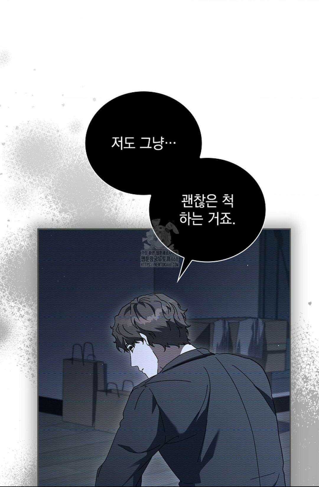 다이브 [레진] 37화 26