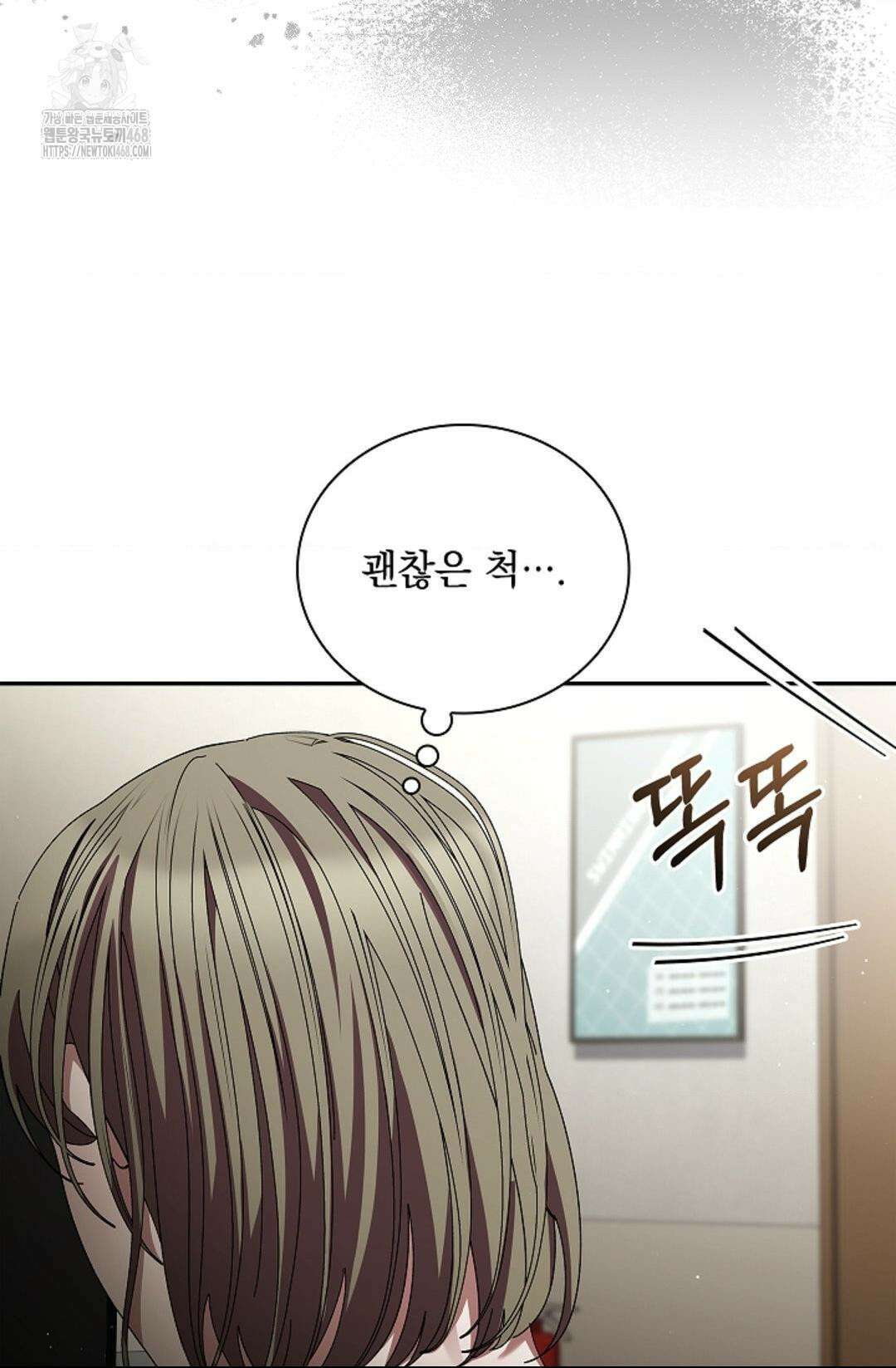 다이브 [레진] 37화 28