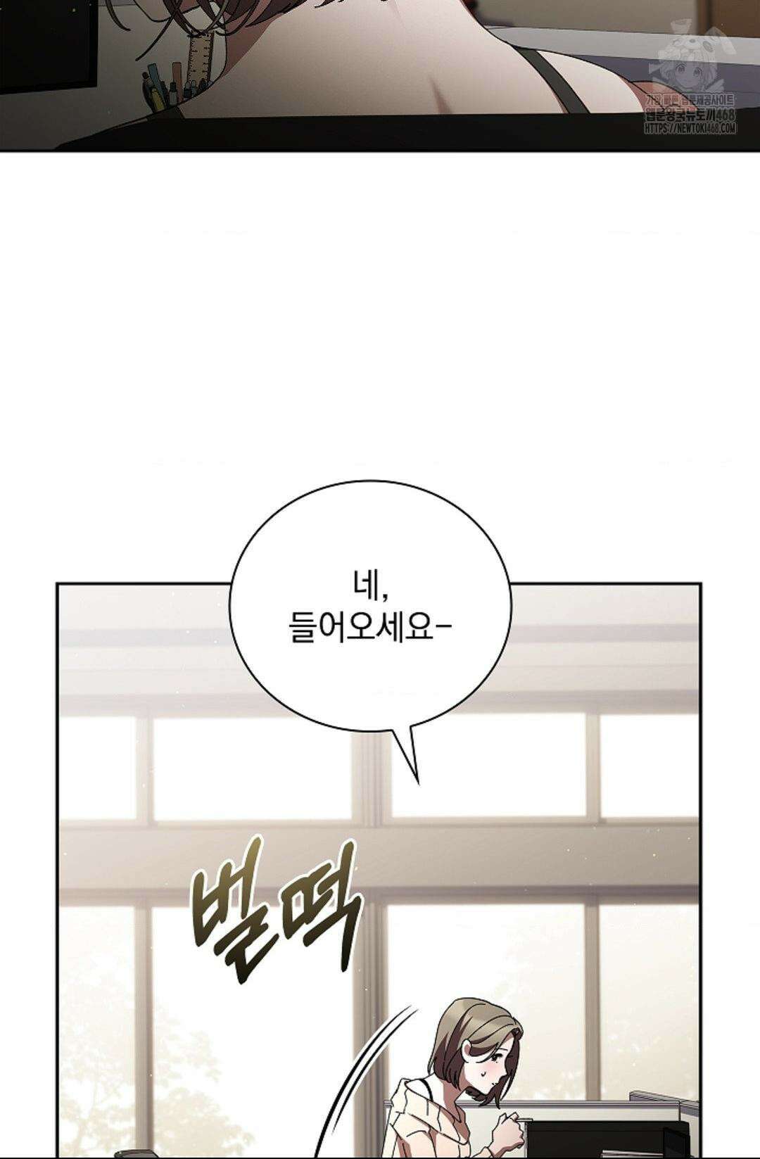 다이브 [레진] 37화 29
