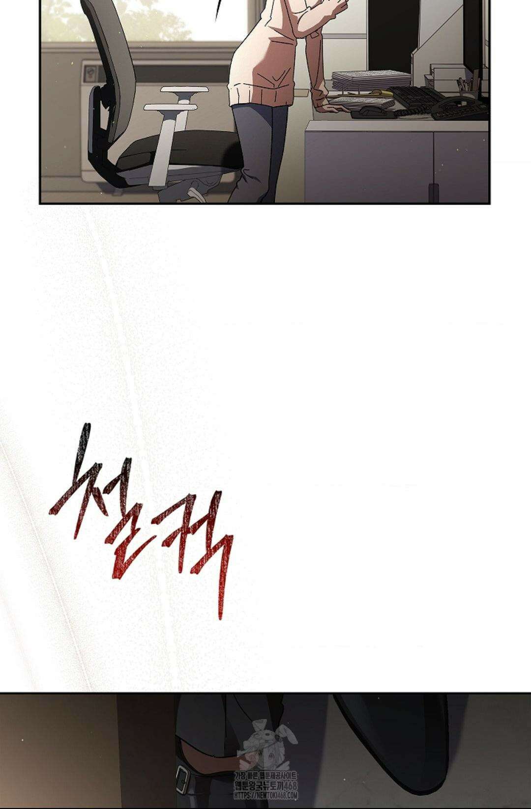 다이브 [레진] 37화 30