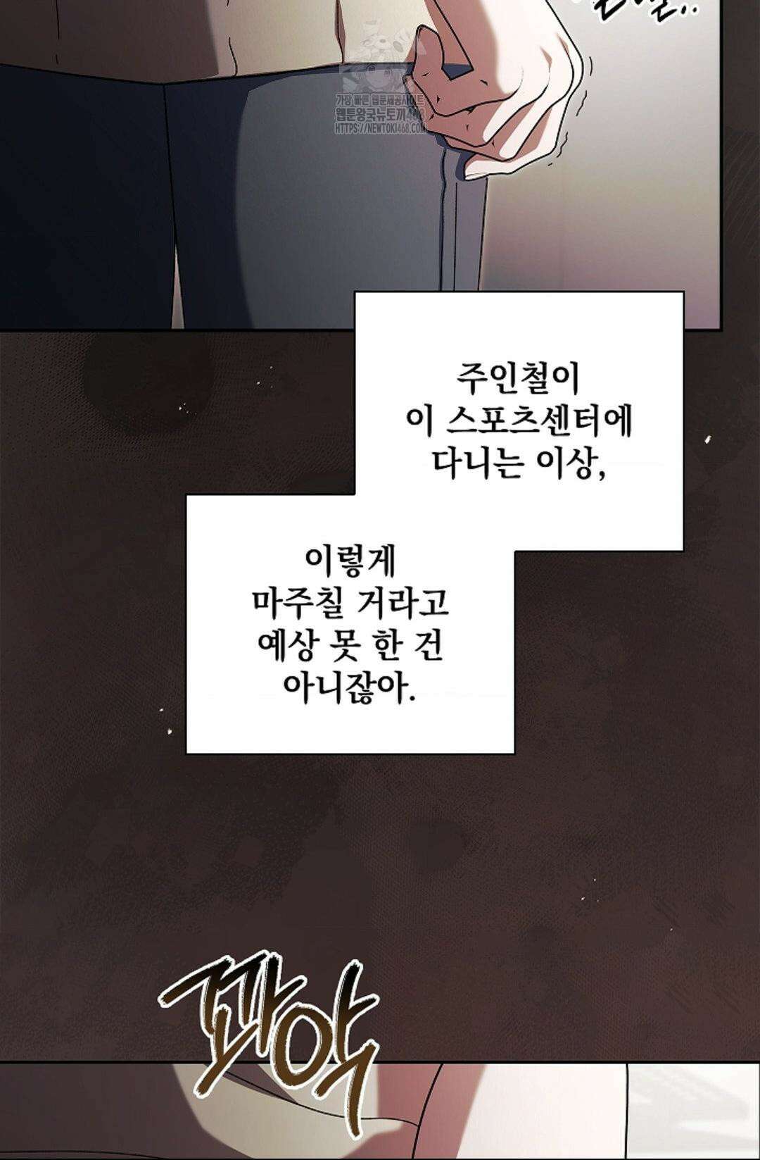 다이브 [레진] 37화 39
