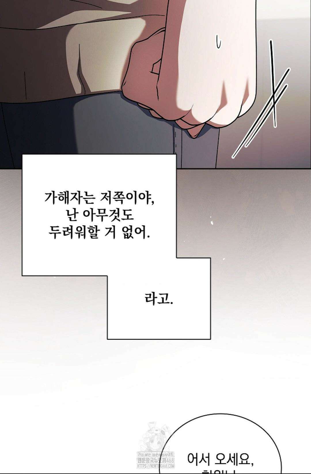 다이브 [레진] 37화 40