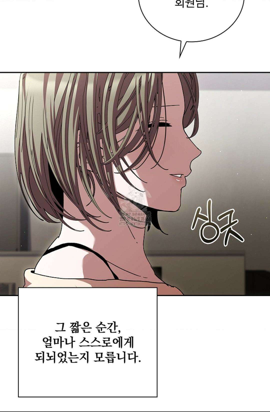 다이브 [레진] 37화 41