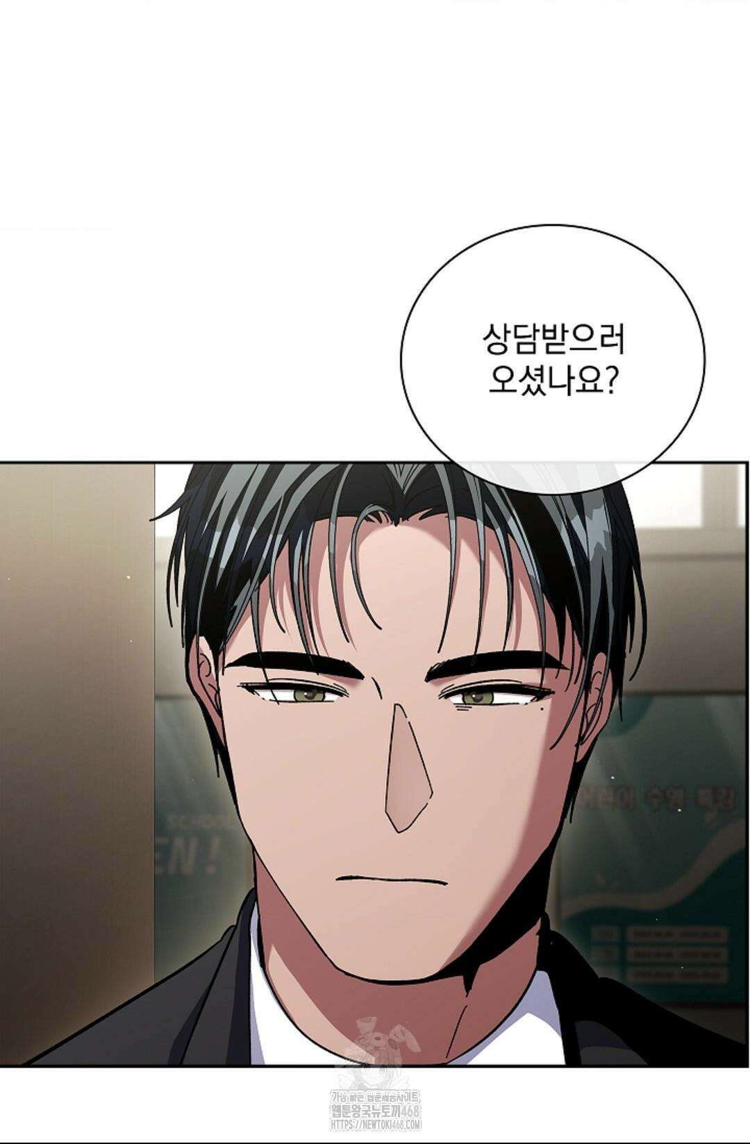 다이브 [레진] 37화 42