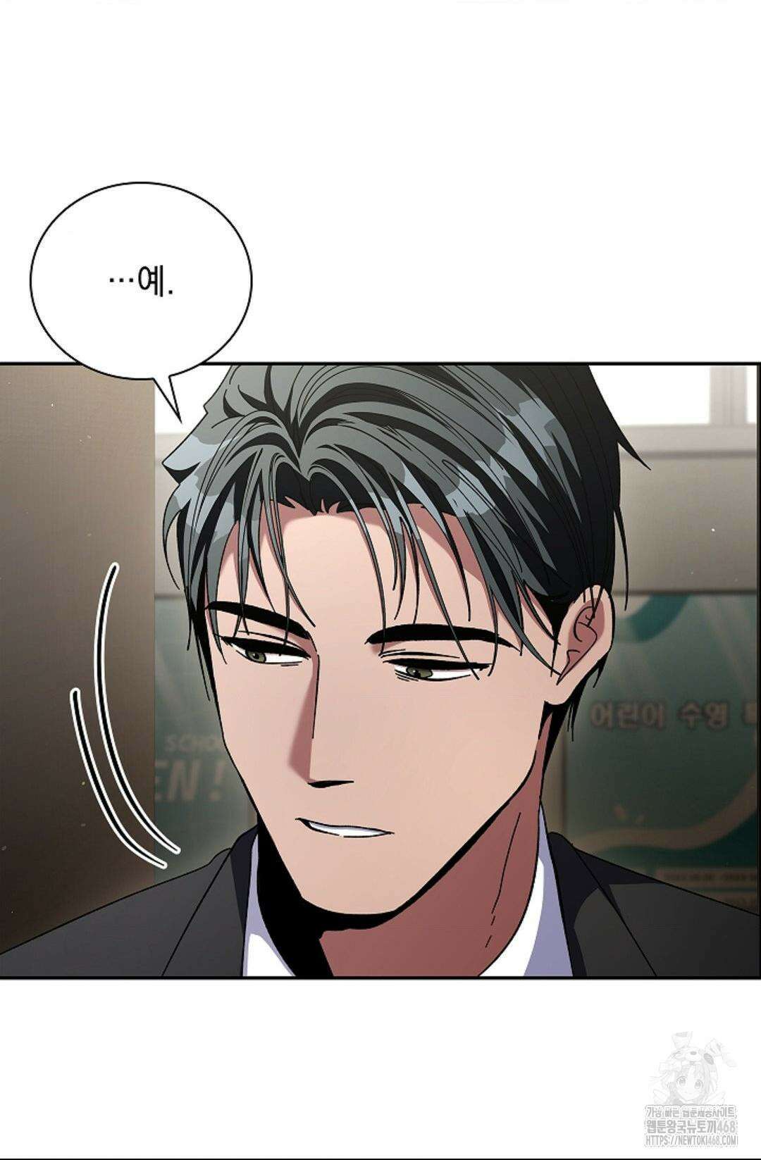 다이브 [레진] 37화 43