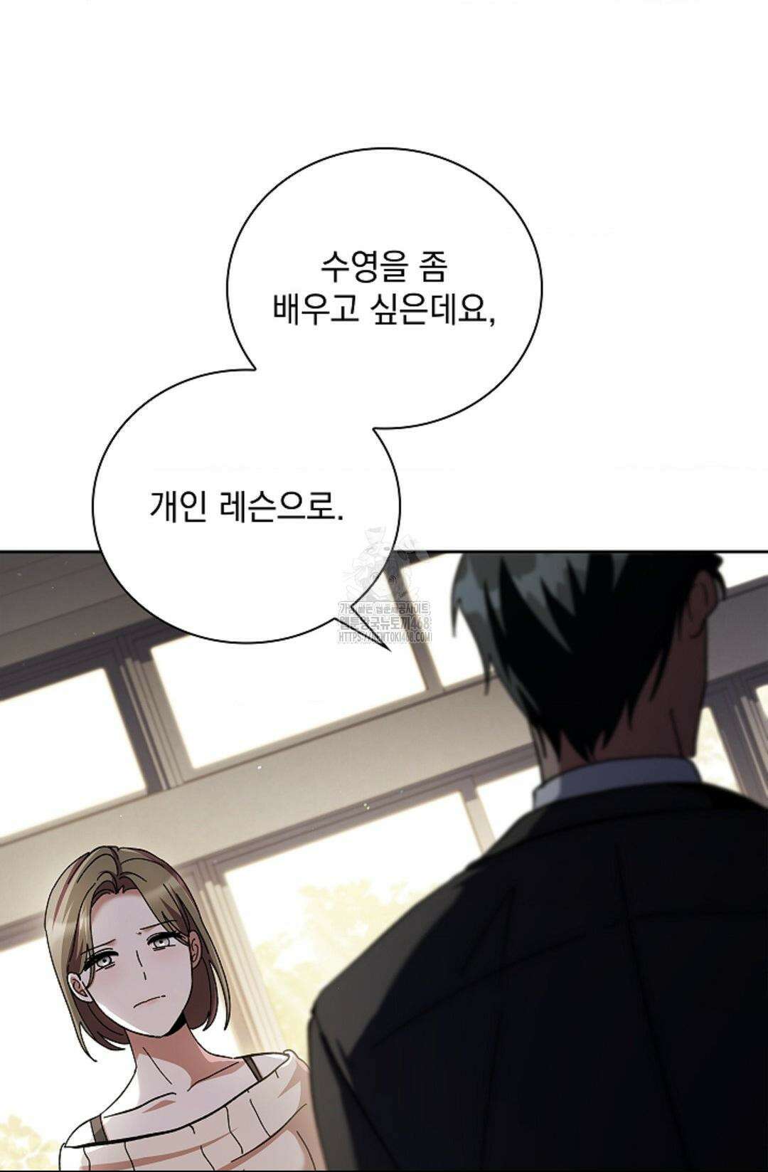 다이브 [레진] 37화 44