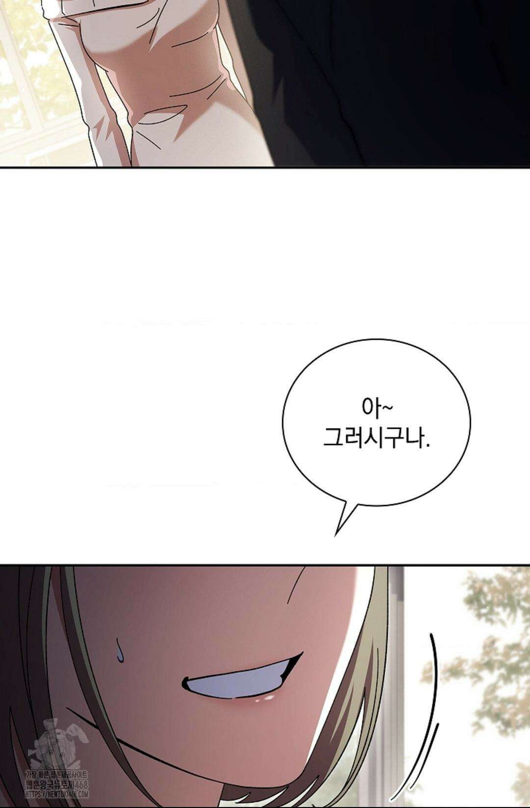 다이브 [레진] 37화 45