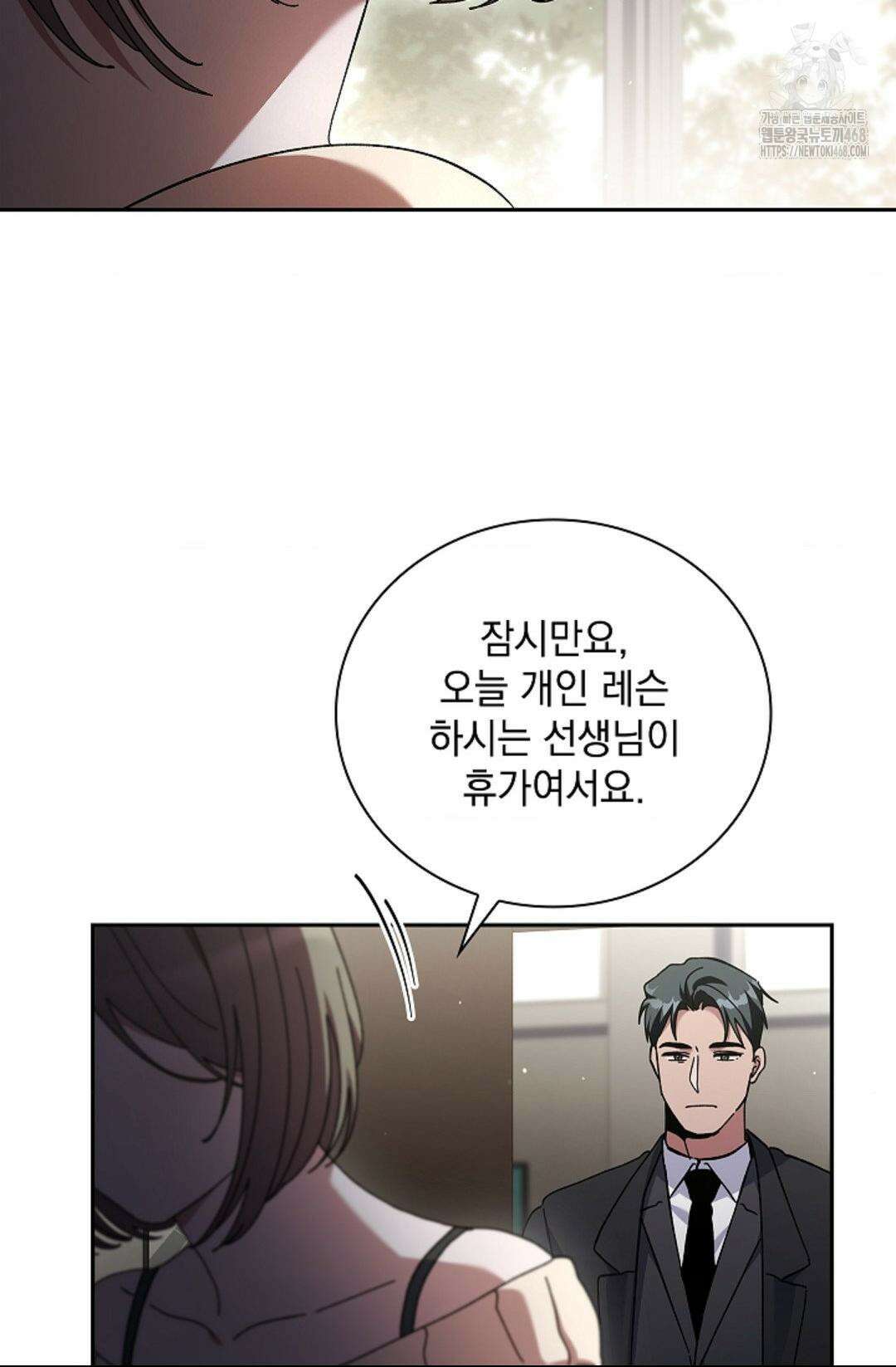 다이브 [레진] 37화 46