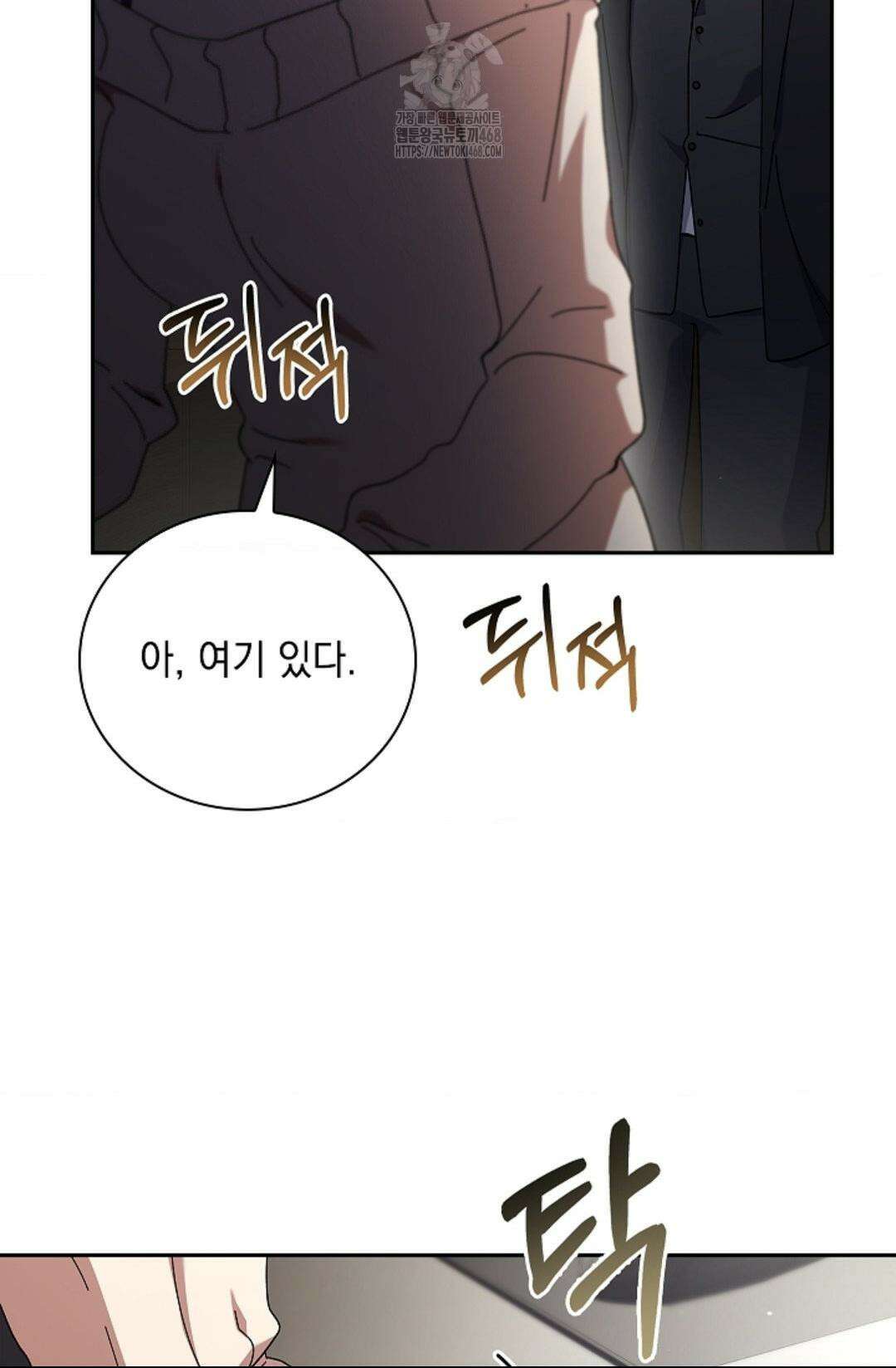 다이브 [레진] 37화 47