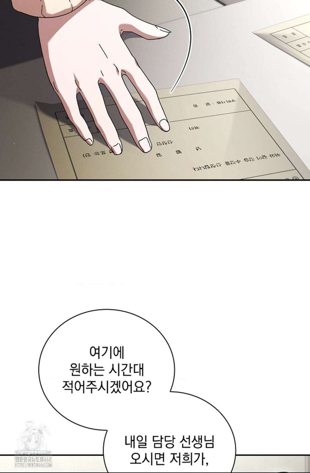 다이브 [레진] 37화 48