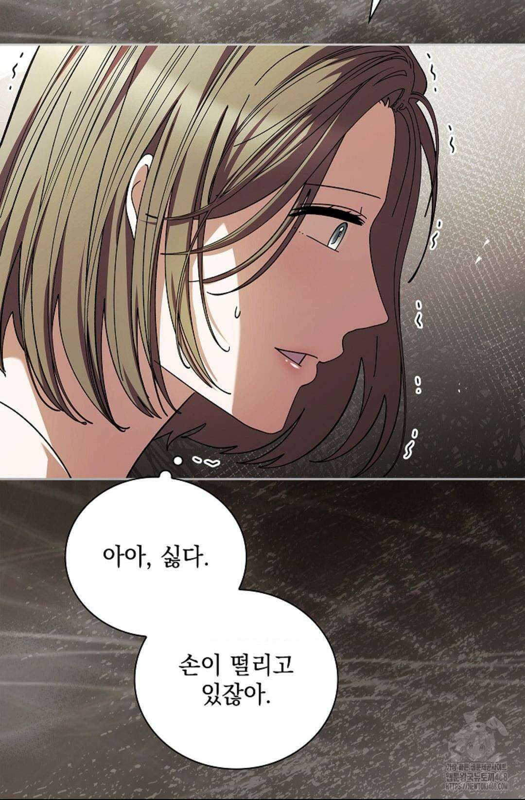 다이브 [레진] 37화 50