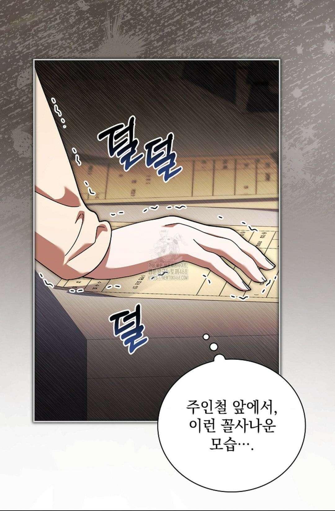 다이브 [레진] 37화 51
