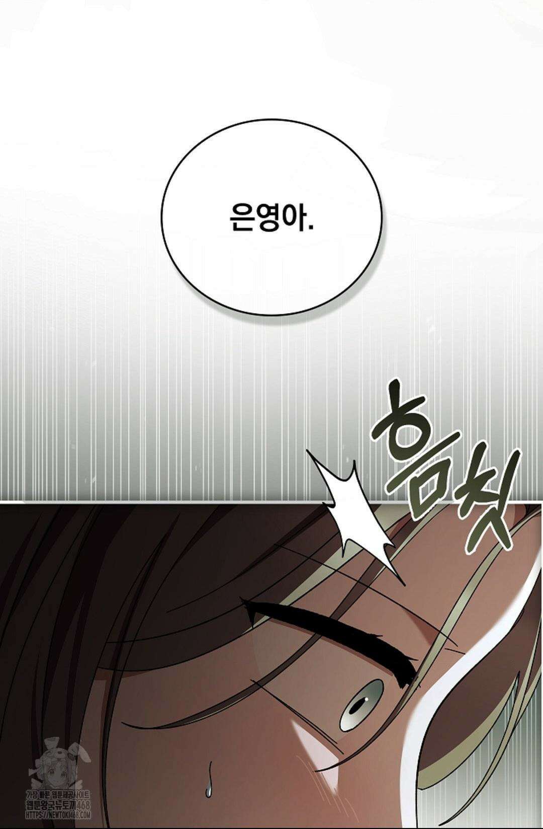 다이브 [레진] 37화 52