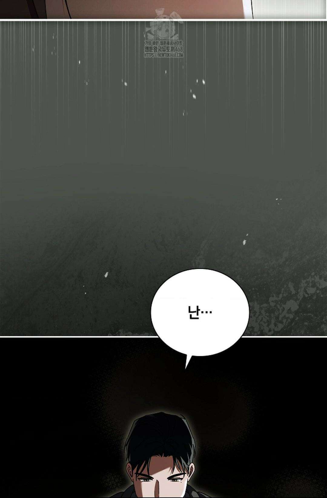 다이브 [레진] 37화 53