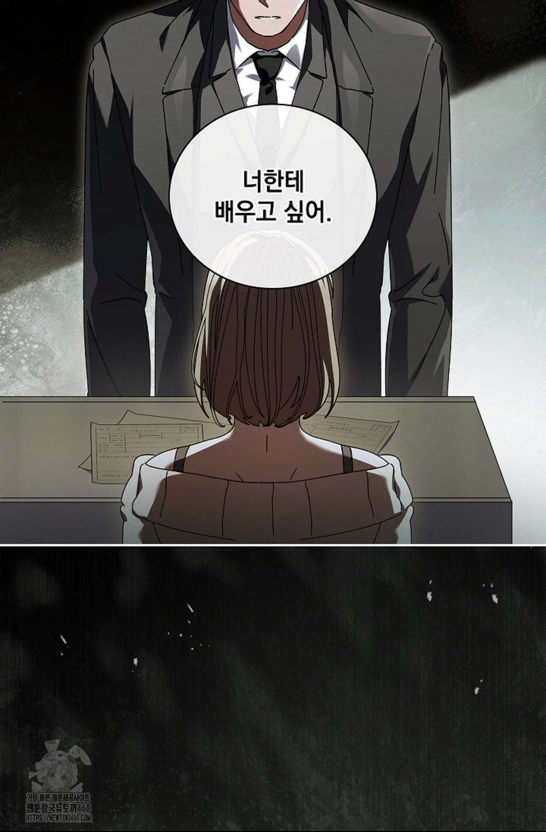다이브 [레진] 37화 54