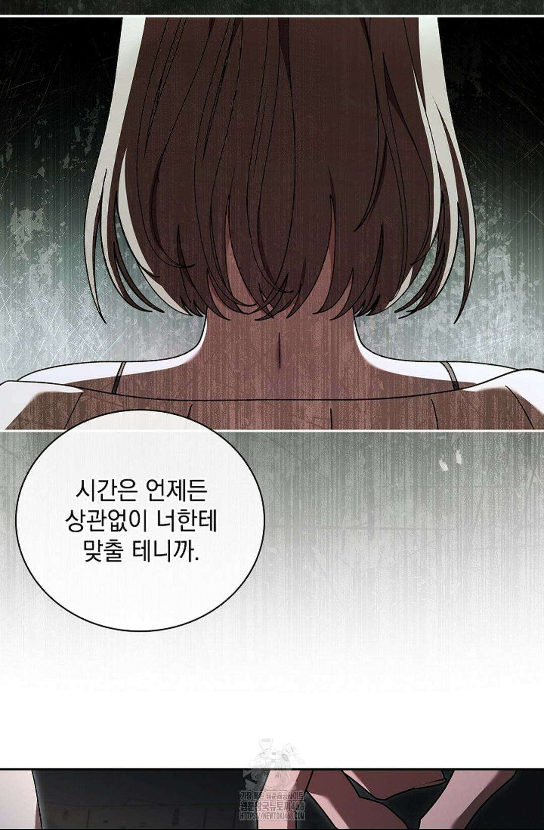 다이브 [레진] 37화 55
