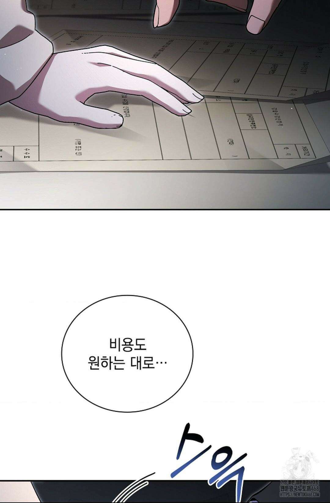 다이브 [레진] 37화 56
