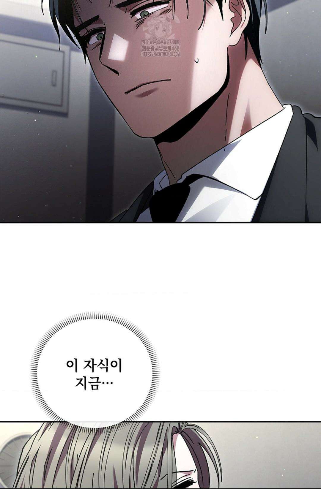 다이브 [레진] 37화 59