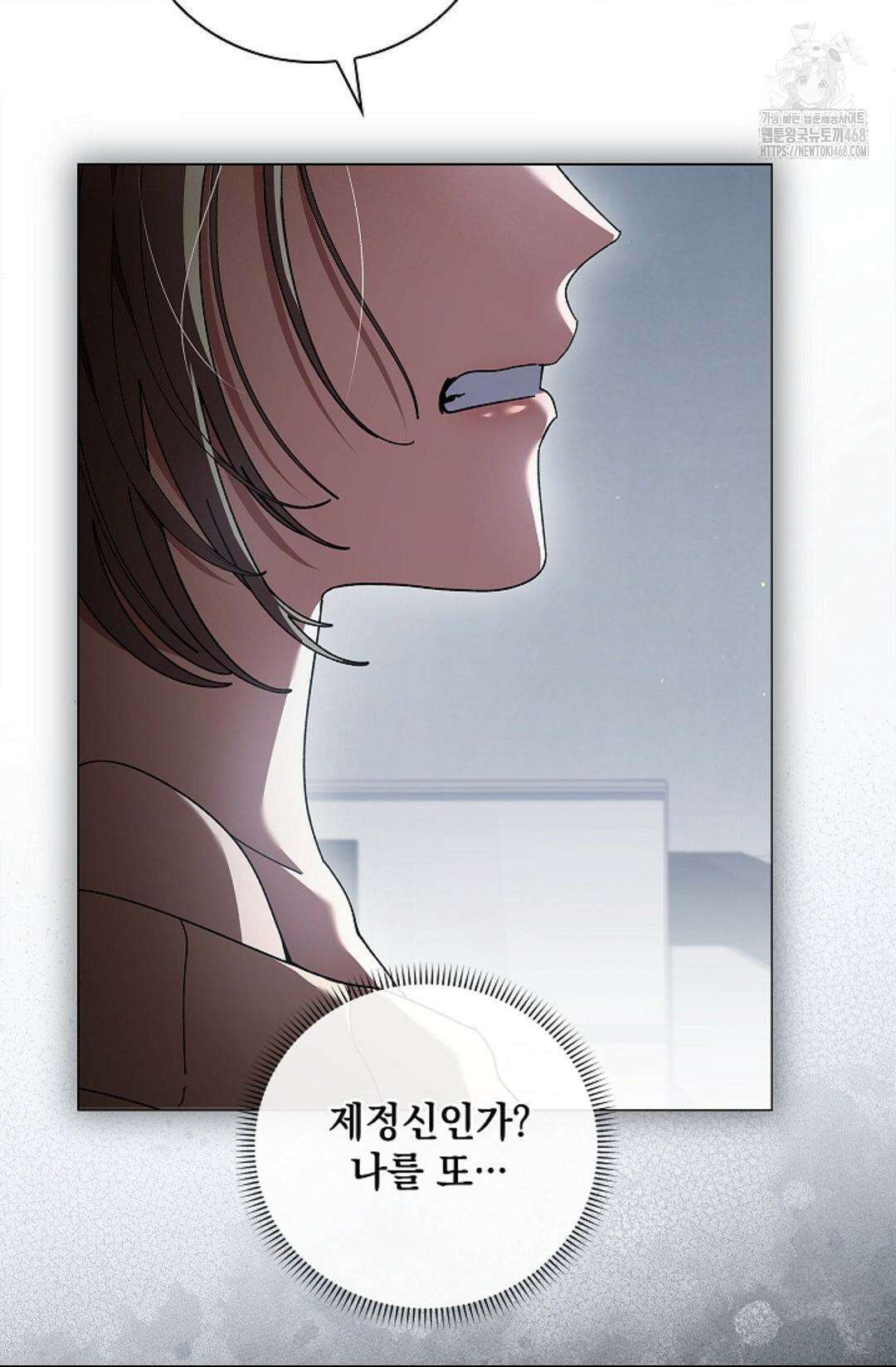 다이브 [레진] 37화 61