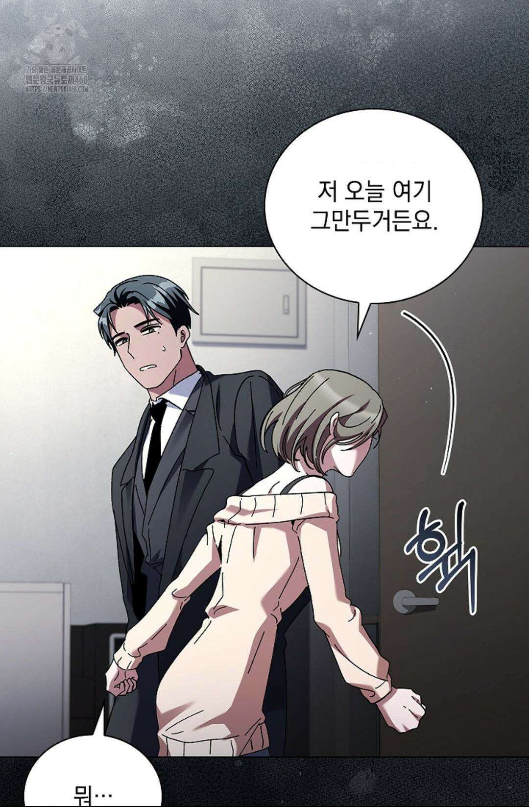 다이브 [레진] 37화 62