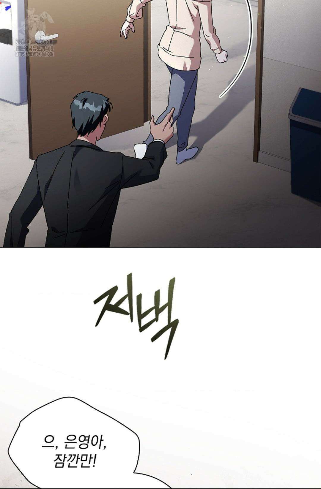 다이브 [레진] 37화 65