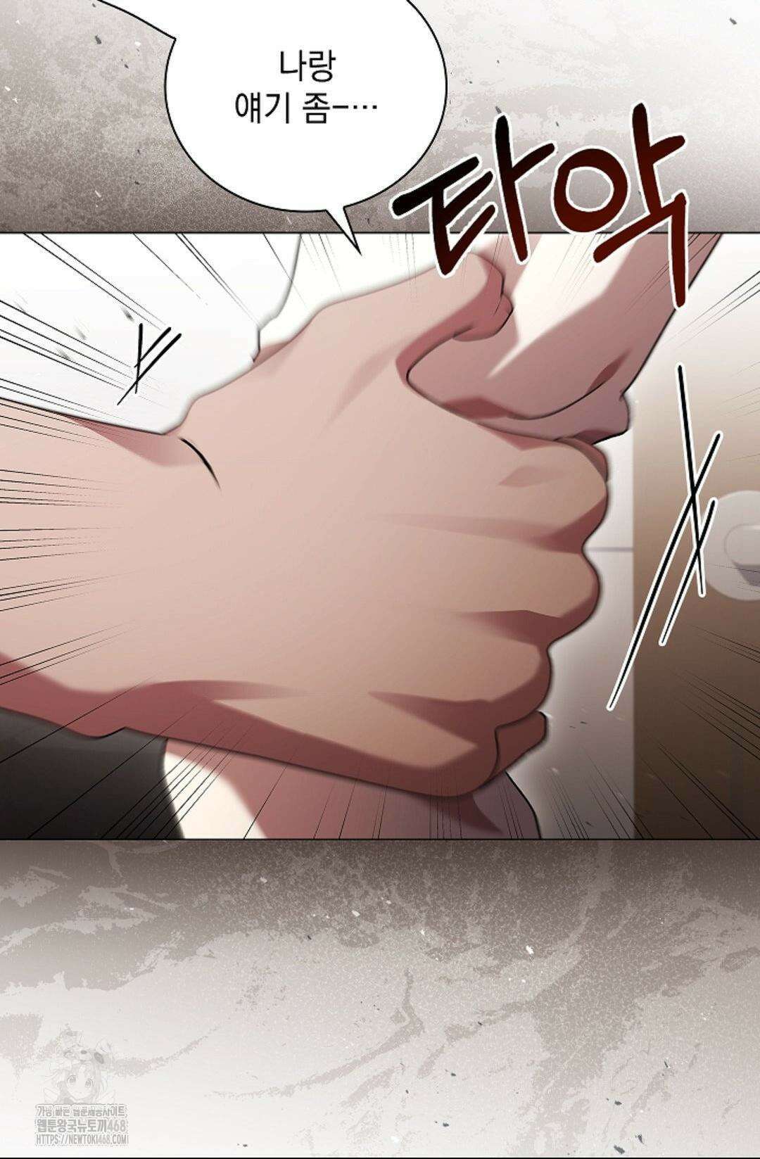 다이브 [레진] 37화 66
