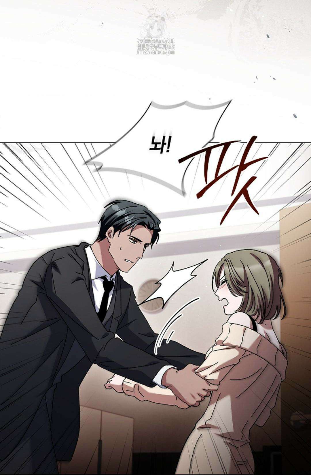 다이브 [레진] 37화 67