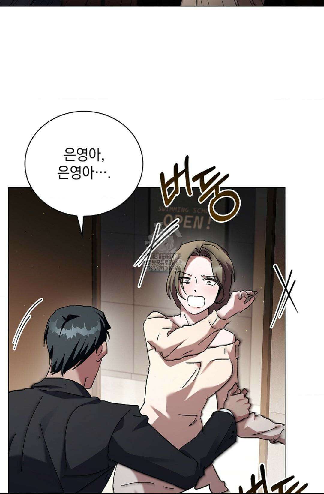 다이브 [레진] 37화 68