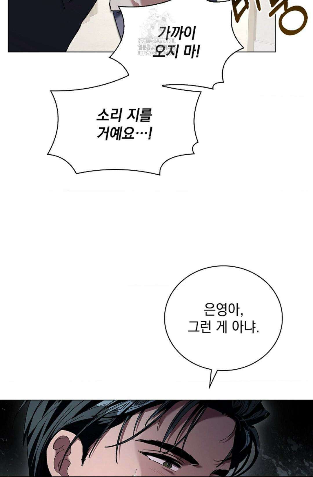 다이브 [레진] 37화 69