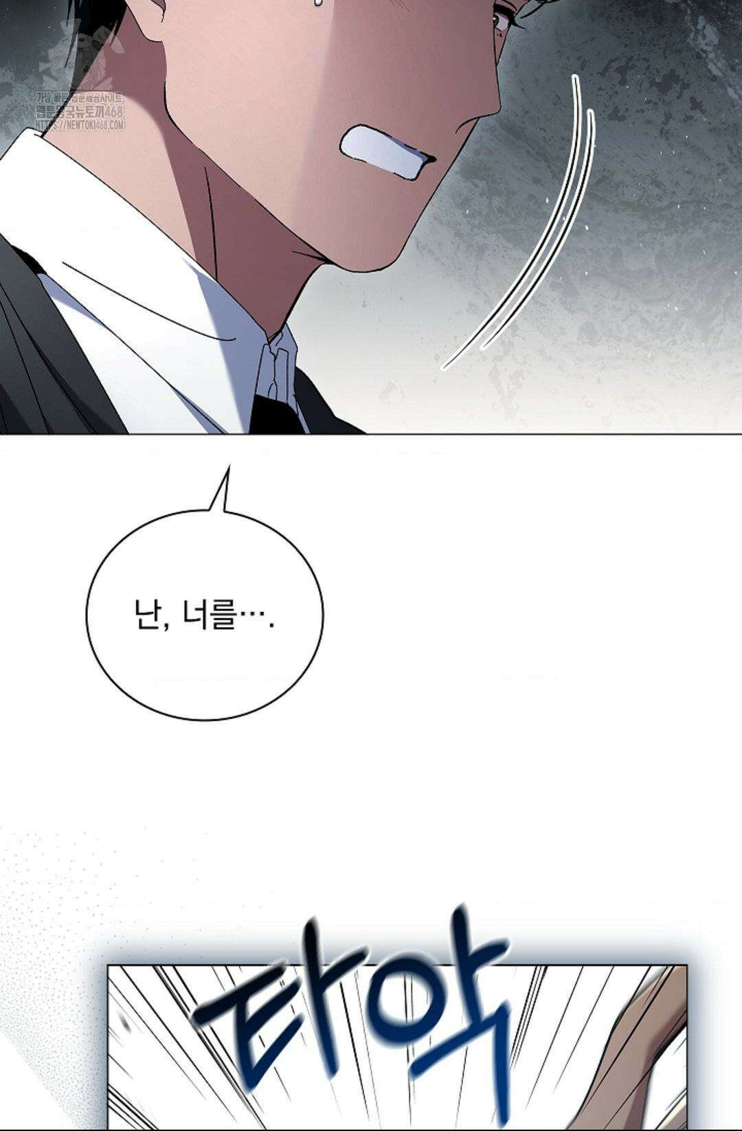 다이브 [레진] 37화 70