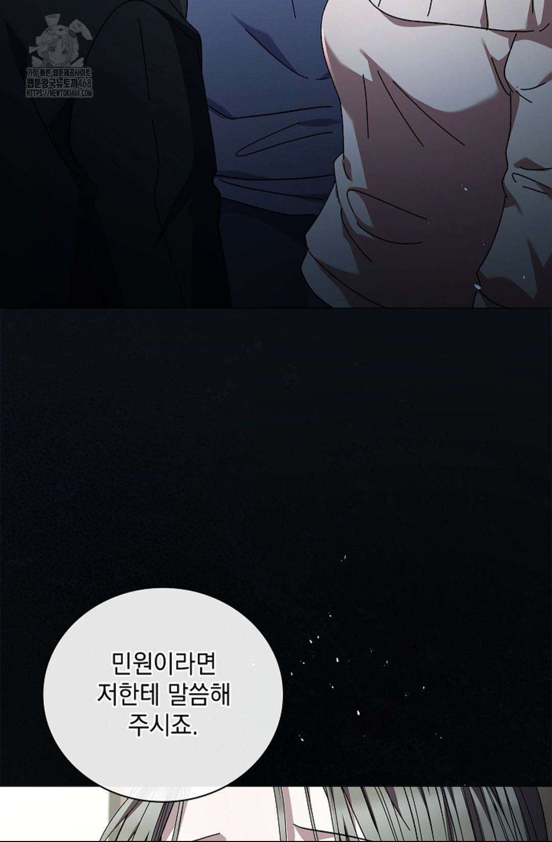 다이브 [레진] 37화 73