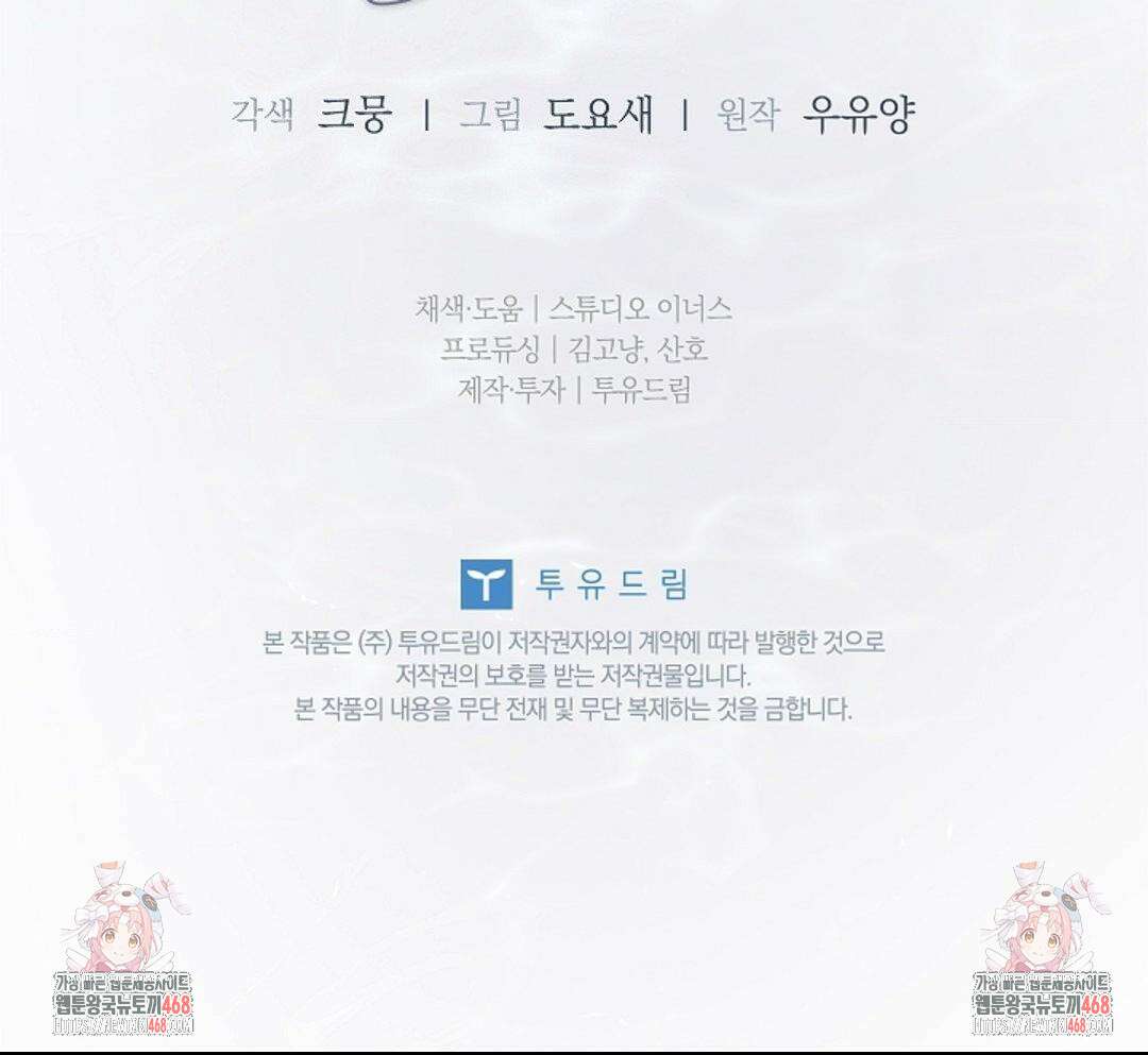 다이브 [레진] 37화 77